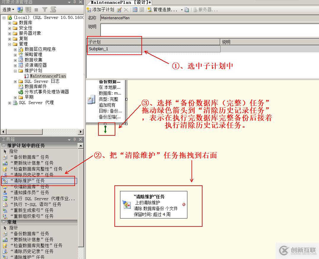 淺談 SQLServer 數(shù)據(jù)庫(kù)的備份與還原
