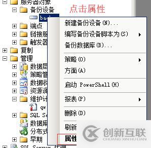 淺談 SQLServer 數(shù)據(jù)庫(kù)的備份與還原