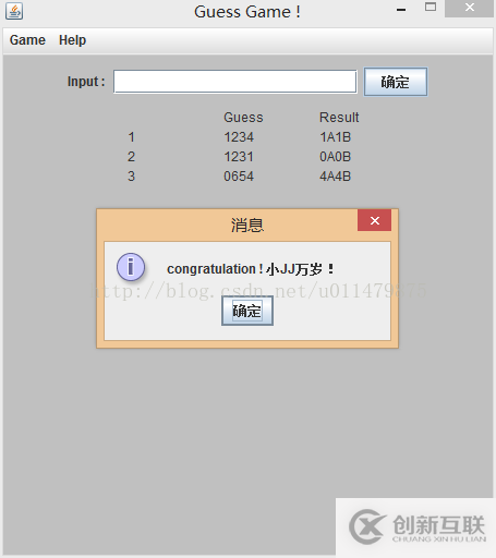 java如何實(shí)現(xiàn)猜數(shù)字游戲