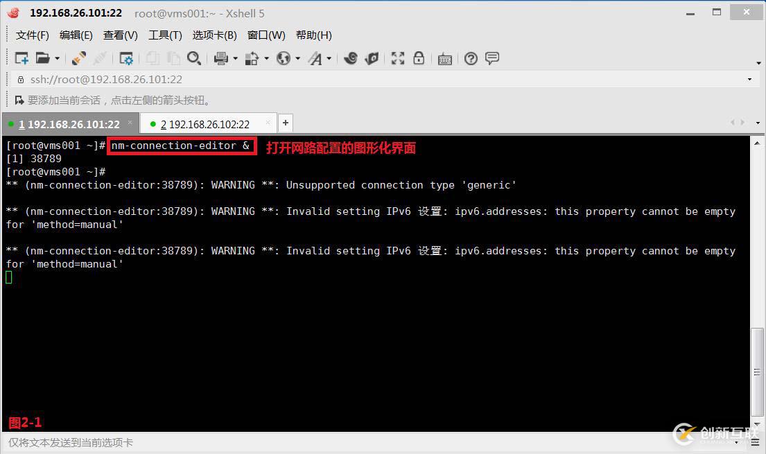 【我的Linux，我做主！】IPv6解決方案
