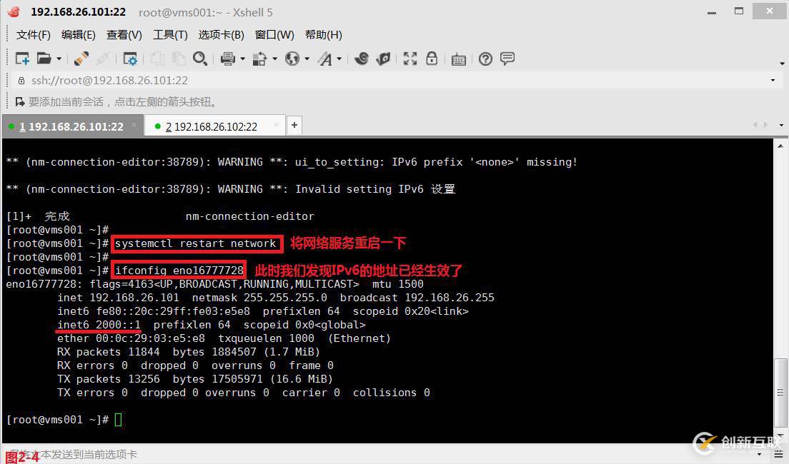 【我的Linux，我做主！】IPv6解決方案