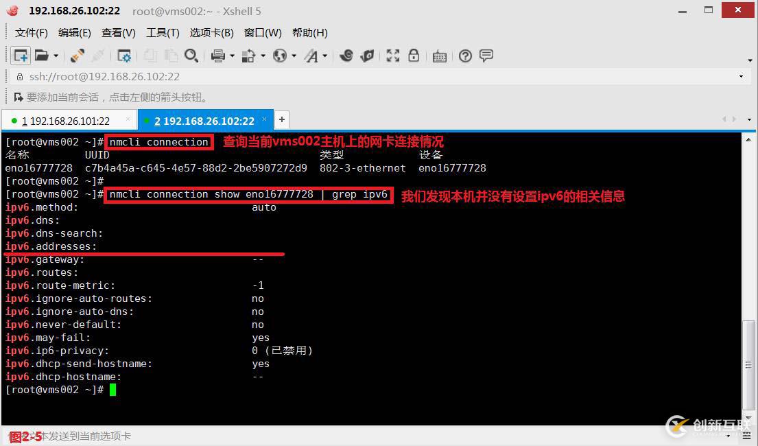 【我的Linux，我做主！】IPv6解決方案