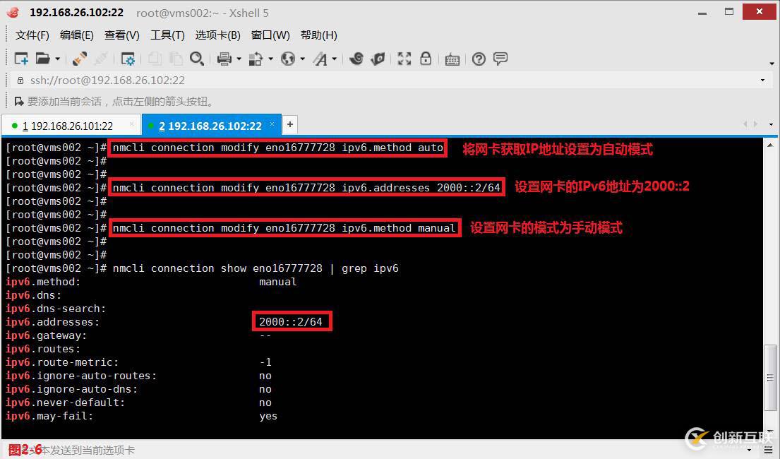 【我的Linux，我做主！】IPv6解決方案