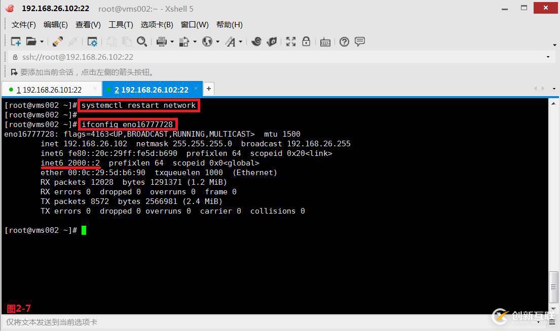 【我的Linux，我做主！】IPv6解決方案
