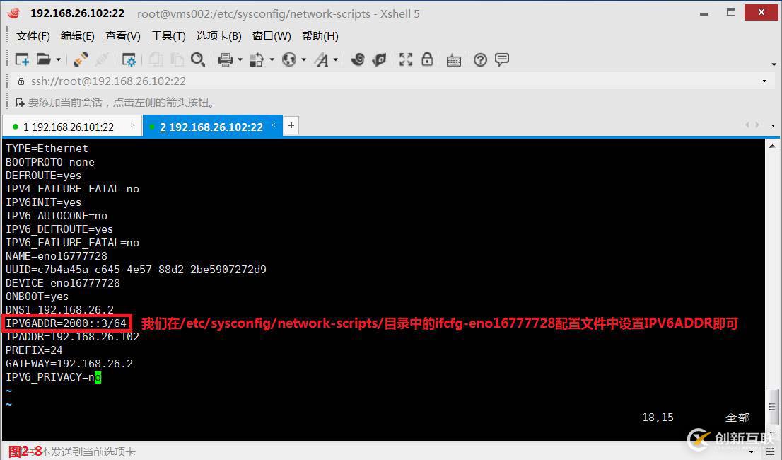 【我的Linux，我做主！】IPv6解決方案