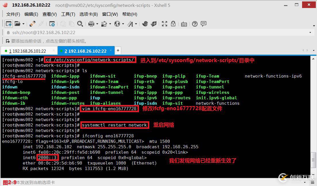 【我的Linux，我做主！】IPv6解決方案