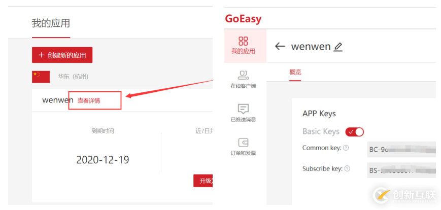 微信小程序中怎么使用GoEasy實(shí)現(xiàn)實(shí)時(shí)通訊