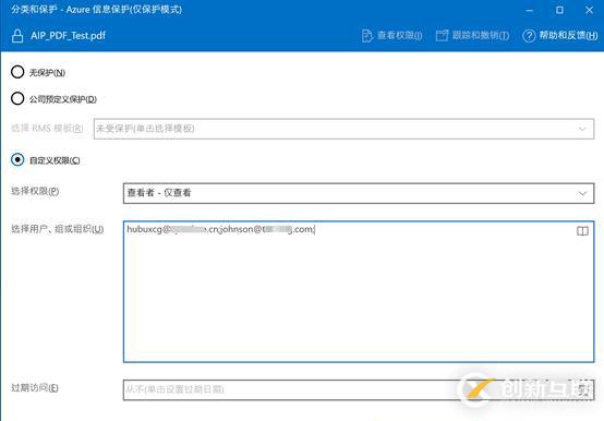 AIP(Azure 信息保護(hù))之四:保護(hù)其它文件