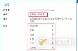AIP(Azure 信息保護(hù))之四:保護(hù)其它文件