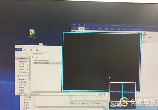 AIP(Azure 信息保護(hù))之四:保護(hù)其它文件