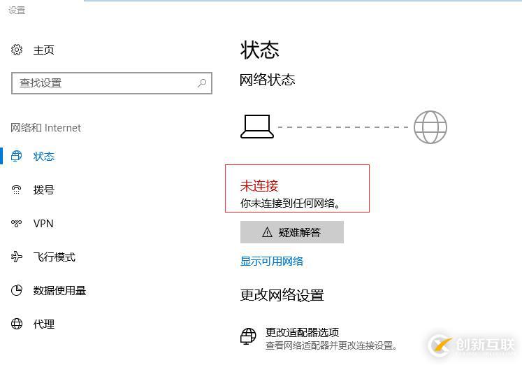 Windows 10 網(wǎng)絡(luò)排錯