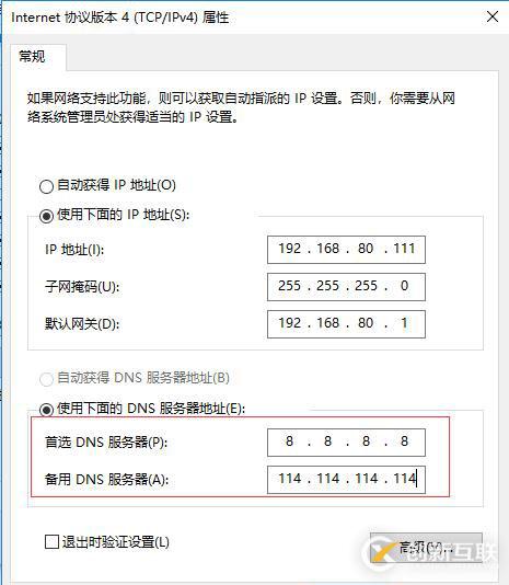 Windows 10 網(wǎng)絡(luò)排錯