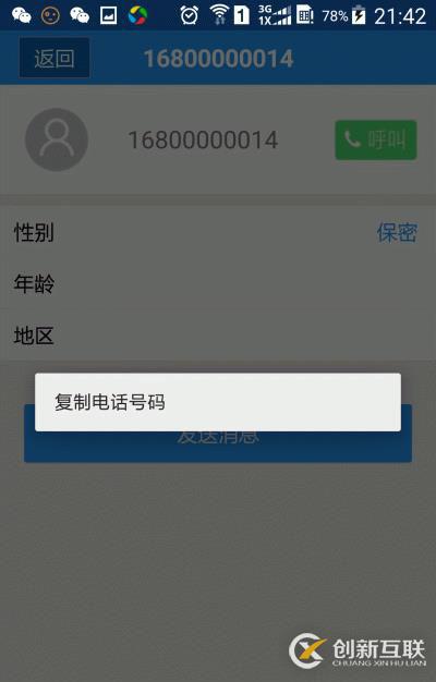 TextView長按復(fù)制實(shí)現(xiàn)方法 3種方法實(shí)踐總結(jié)