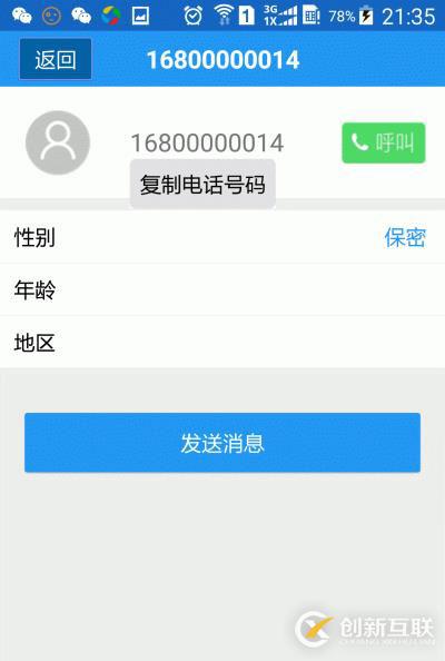 TextView長按復(fù)制實(shí)現(xiàn)方法 3種方法實(shí)踐總結(jié)