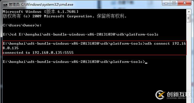 android無線調(diào)試