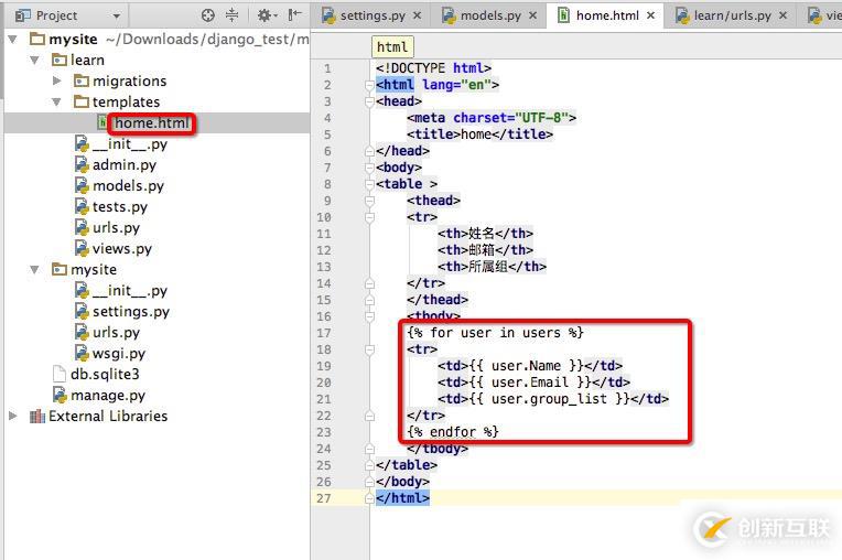 django 將后臺(tái)表數(shù)據(jù)展示在前臺(tái)html頁面中