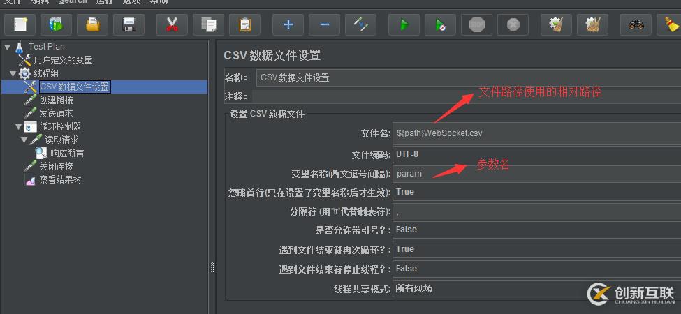 使用Jmeter測試WebSocket接口