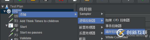 使用Jmeter測試WebSocket接口