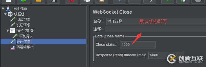 使用Jmeter測試WebSocket接口