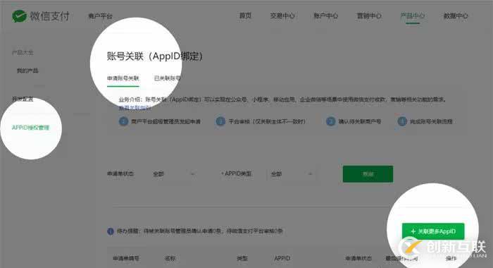 .NET Core如何實現(xiàn)微信小程序支付功能