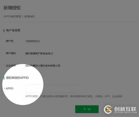 .NET Core如何實現(xiàn)微信小程序支付功能