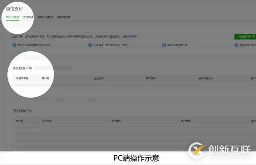 .NET Core如何實現(xiàn)微信小程序支付功能