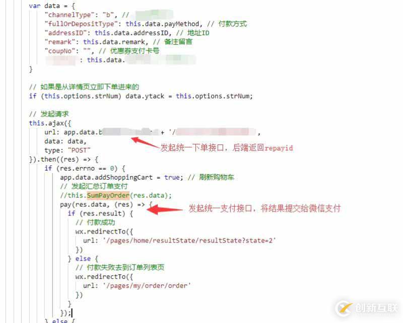 .NET Core如何實現(xiàn)微信小程序支付功能