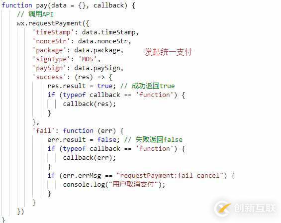 .NET Core如何實現(xiàn)微信小程序支付功能