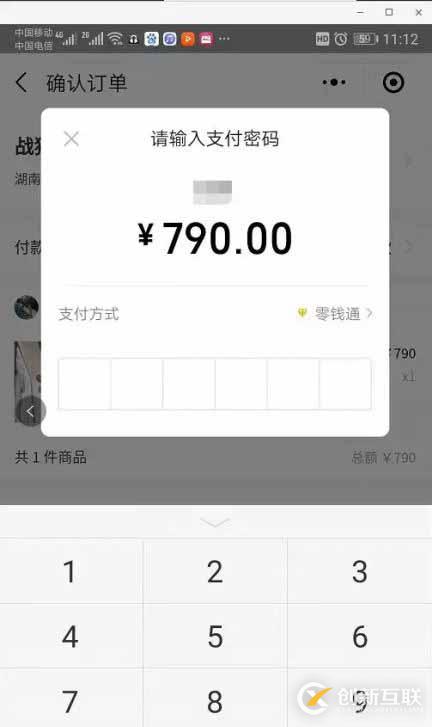 .NET Core如何實現(xiàn)微信小程序支付功能