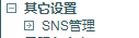 如何解決ecshop添加菜單及權(quán)限分配問(wèn)題
