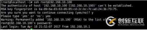 Linux系統(tǒng)之SSH