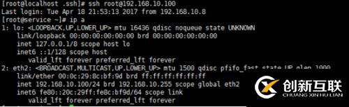 Linux系統(tǒng)之SSH