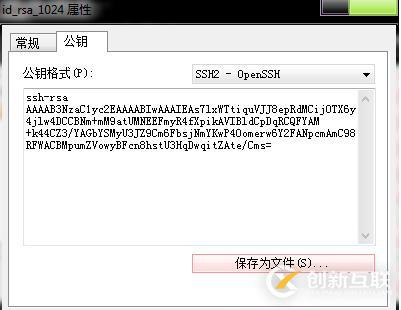 Linux系統(tǒng)之SSH
