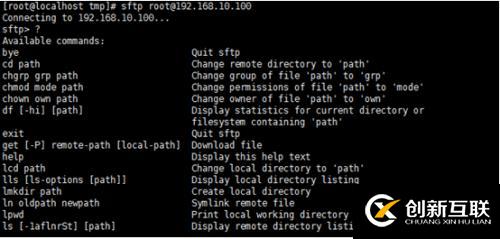 Linux系統(tǒng)之SSH