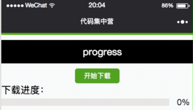 微信小程序怎樣實現(xiàn)下載進度條