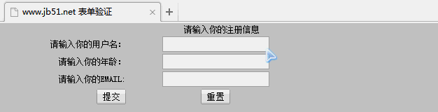 JS怎么實(shí)現(xiàn)的簡(jiǎn)單表單驗(yàn)證功能