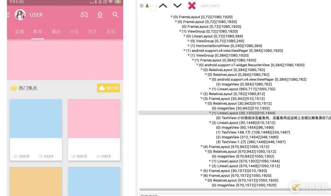 今天，看完APP端可視化埋點(diǎn)技術(shù)原理再去“鬼混”吧。