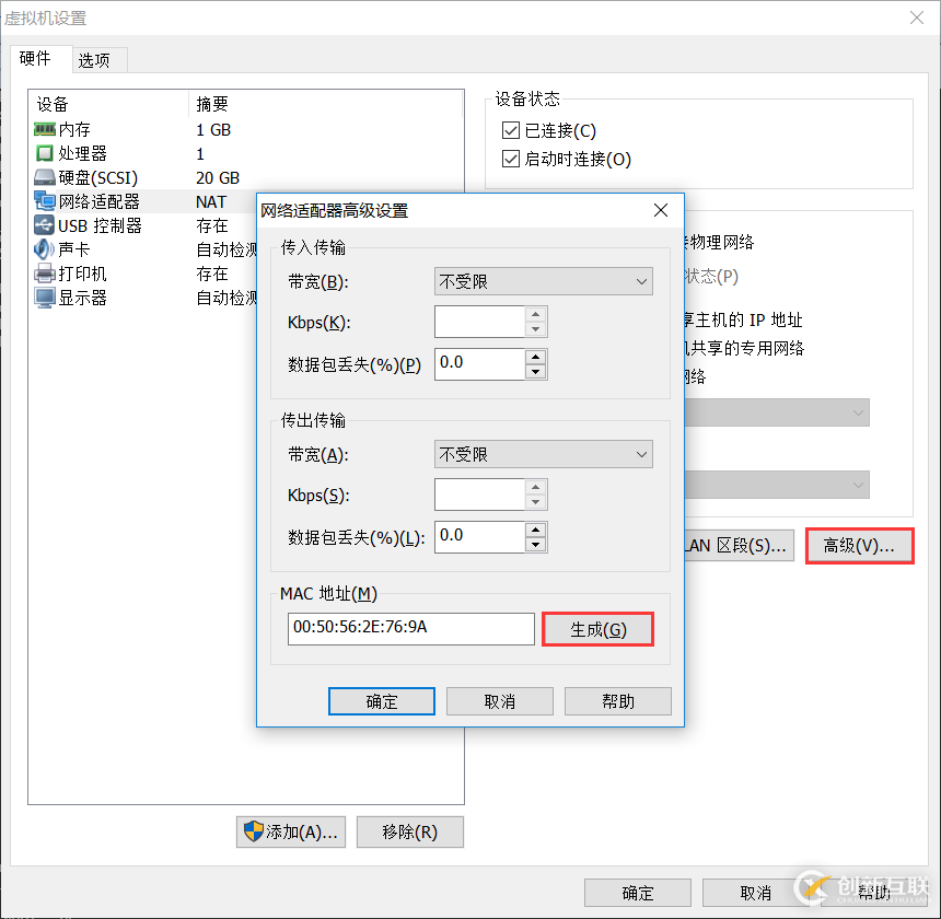 在VMware下快速克隆多個(gè)Linux環(huán)境的方法教程