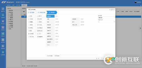 OA極速配置工具，LR智能化快速開(kāi)發(fā)平臺(tái)