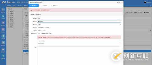 OA極速配置工具，LR智能化快速開(kāi)發(fā)平臺(tái)