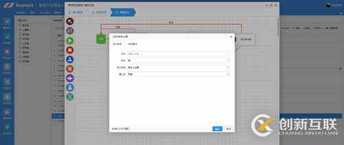 OA極速配置工具，LR智能化快速開(kāi)發(fā)平臺(tái)