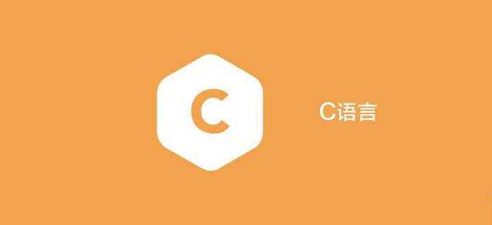 c語言二進(jìn)制轉(zhuǎn)換成十進(jìn)制的方法