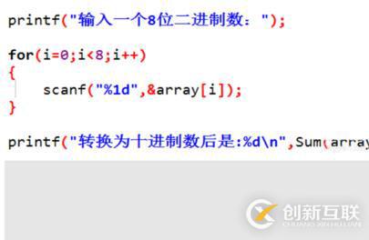 c語言二進(jìn)制轉(zhuǎn)換成十進(jìn)制的方法