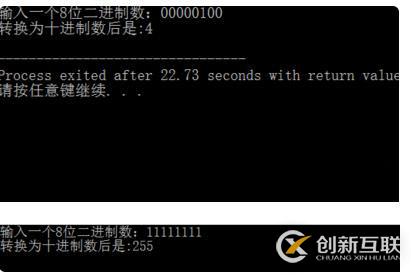 c語言二進(jìn)制轉(zhuǎn)換成十進(jìn)制的方法