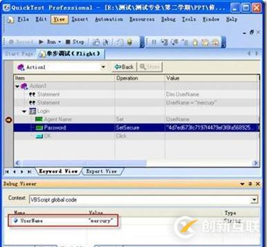 細(xì)品慢酌QuickTest關(guān)鍵視圖（5）腳本調(diào)試