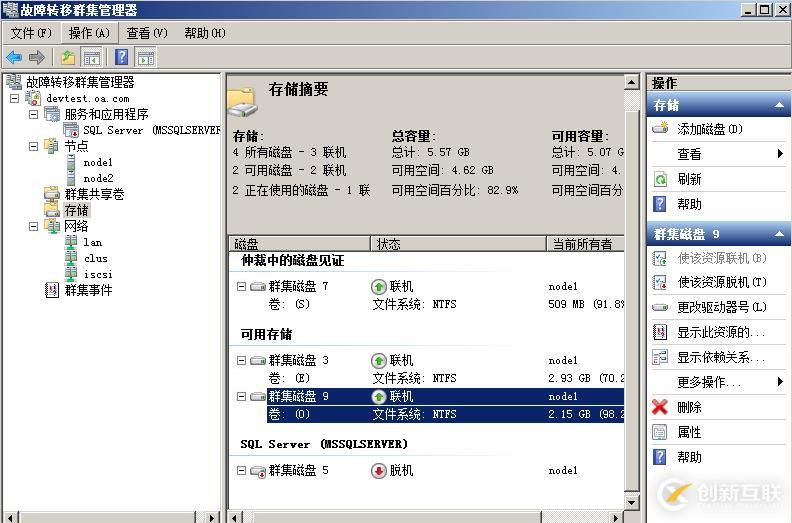 WSFC SQL應(yīng)用磁盤(pán)陣列替換