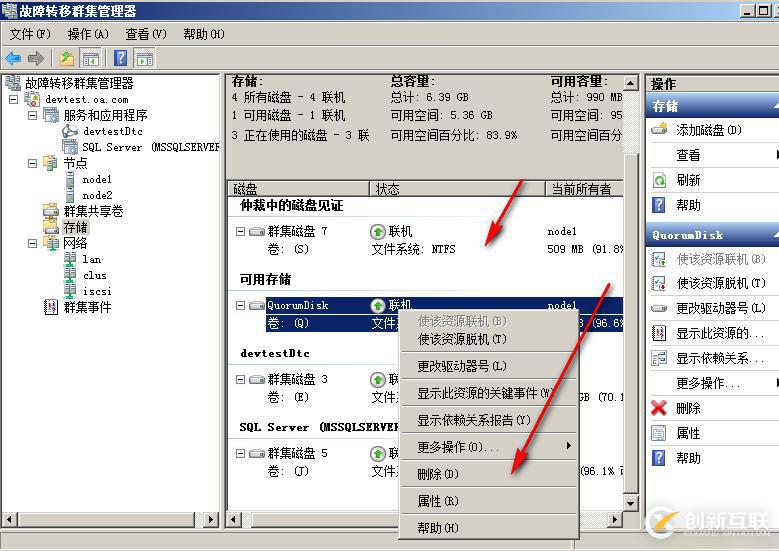 WSFC SQL應(yīng)用磁盤(pán)陣列替換