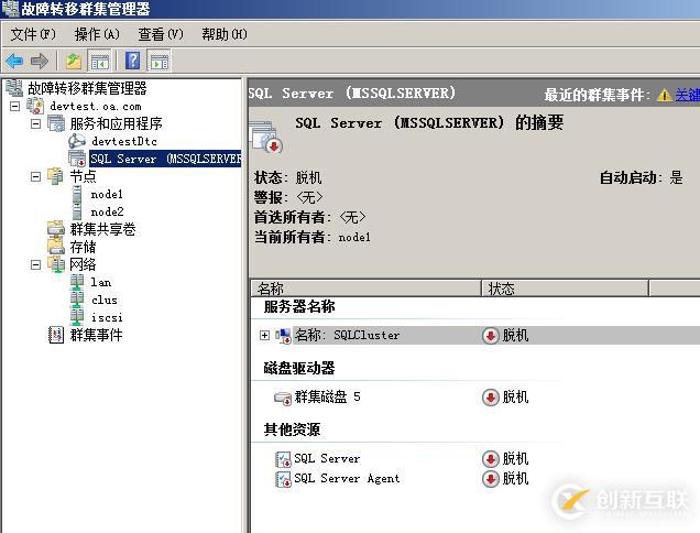 WSFC SQL應(yīng)用磁盤(pán)陣列替換