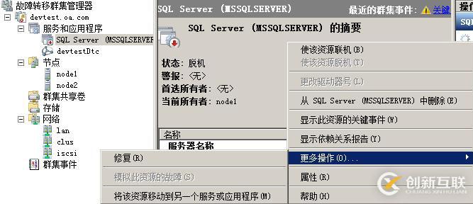 WSFC SQL應(yīng)用磁盤(pán)陣列替換
