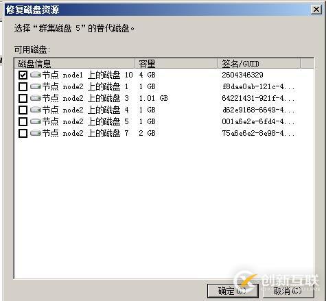 WSFC SQL應(yīng)用磁盤(pán)陣列替換